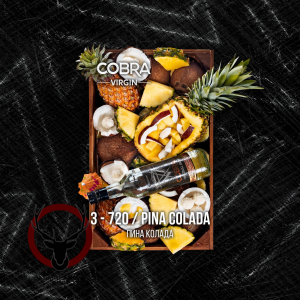 Смесь Cobra Virgin Pina Colada (Пина Колада) 50 гр.