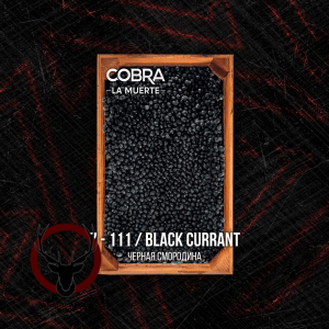 Табак Cobra La Muerte Black Currant (Черная Смородина) 40 гр.