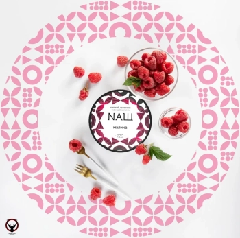 NАШ Малина 100гр