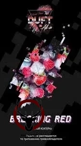 Duft All-In Breaking red 25гр