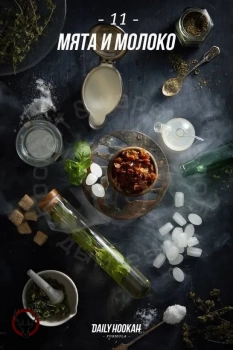 Daily Hookah Мята и молоко 60 гр.