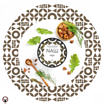 Табак для кальяна NАШ Грут 40гр