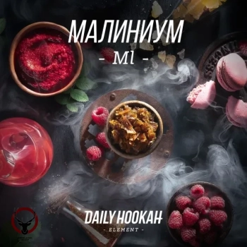 Табак для кальяна Daily Hookah Малиниум 60 гр.
