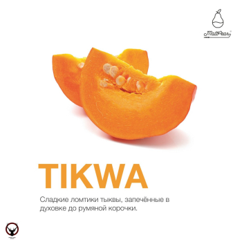 Табак для кальяна MattPear Tikwa 250 гр. (Tikwa)