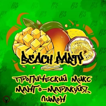 B3 Beach party 250гр АТП