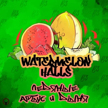 B3 Watermellon halls 250гр