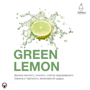 Табак для кальяна MattPear Green Lemon 250 гр.