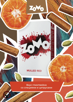 Табак Zomo - Mulled Red 50 гр. (Глинтвейн Красный)