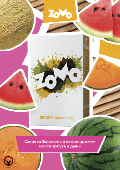 Табак Zomo - Secret Babylon 50 гр. (Тайный Вавилон)