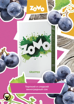 Табак Zomo - Grapper 50 гр. (Греппер)