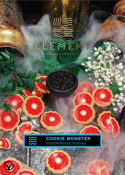 Element ВОДА Cookie monster 25гр