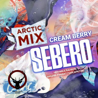 Sebero Arctic Mix Cream berry 60гр МРК