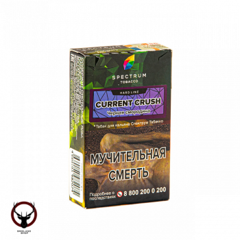 Spectrum HARD Current crush 40гр