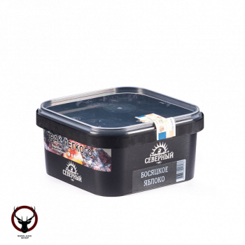 Северный Босяцкое яблоко 250гр
