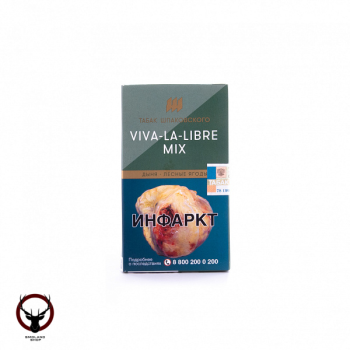 Шпаковский Viva - la - libre mix 40гр