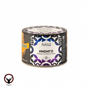 NАШ Индиго 40гр