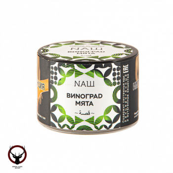 NАШ Виноград мята 40гр
