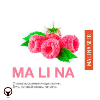 Табак MattPear - Ma Li Na 50 гр. (Ма Ли На)