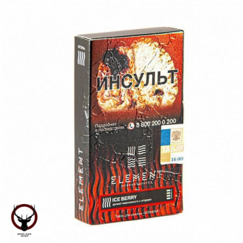 Element ОГОНЬ Ice berry 25гр
