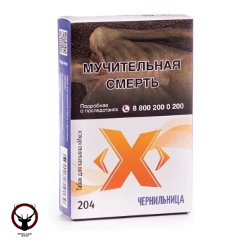(204) Табак Икс Чернильница, 50 г