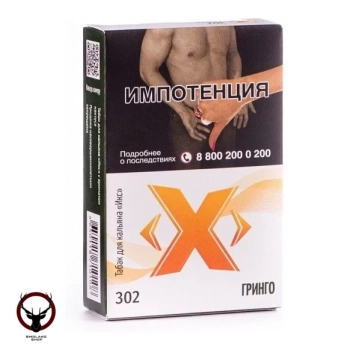 (302) Табак Икс Гринго, 50 г