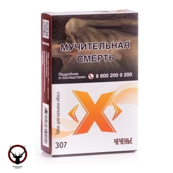 (307) Табак Икс Чеченье, 50 г
