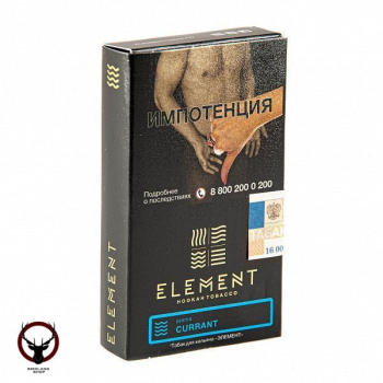Element ВОДА Currant 25гр
