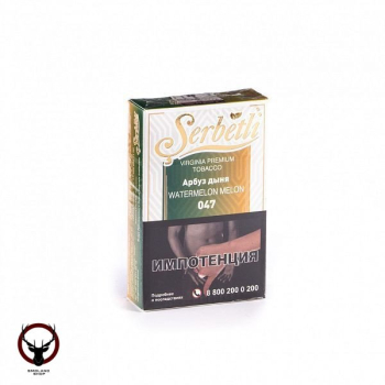 Serbetli Арбуз дыня 50гр