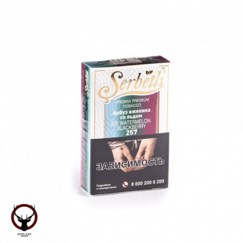 Serbetli Арбуз ежевика со льдом 50гр