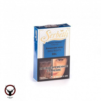 Serbetli Бакинские ночи 50гр