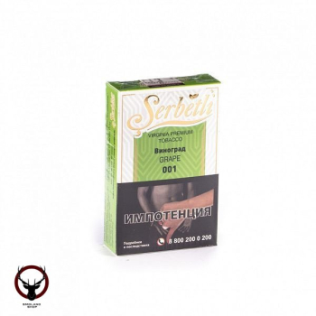 Serbetli Виноград 50гр
