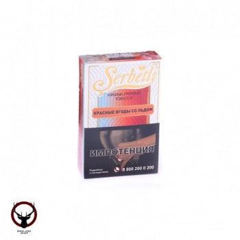 Serbetli Красные ягоды со льдом 50гр