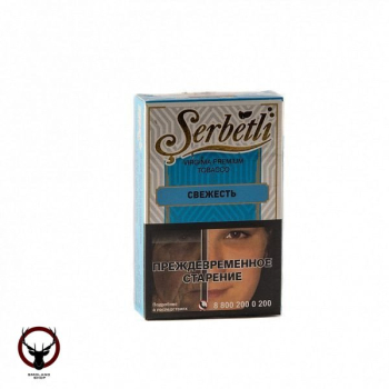 Serbetli Свежесть 50гр