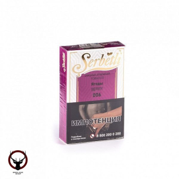 Serbetli Ягоды 50гр