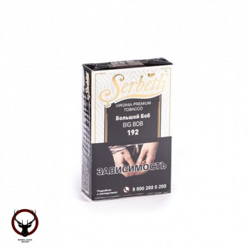 Serbetli Большой Боб 50гр