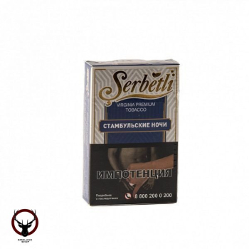 Serbetli Стамбульские ночи 50гр