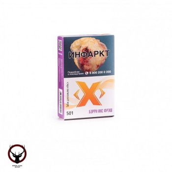 (501) Табак Икс Бэрри икс фрэш, 50 г