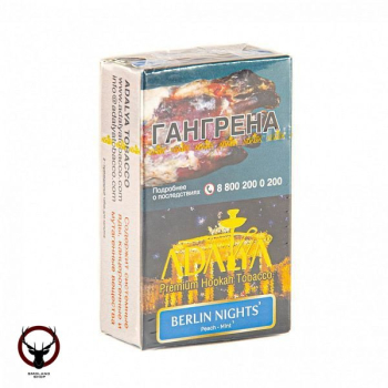 Adalya Berlin Nights 20гр