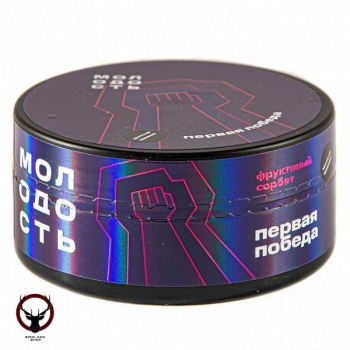 МОЛОДОСТЬ Первая победа 100гр МРК