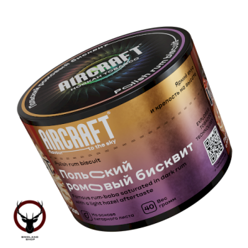 Табак для кальяна Aircraft Polish Rum Biscuit (Польский ромовый бисквит) 40 г