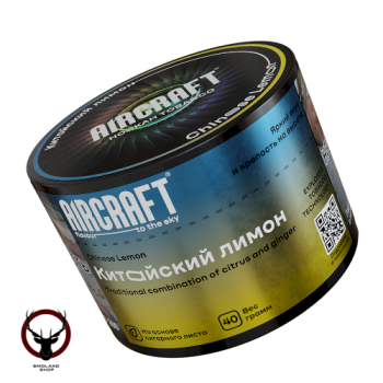 Табак для кальяна Aircraft Chinese Lemon (Китайский лимон) 40 г