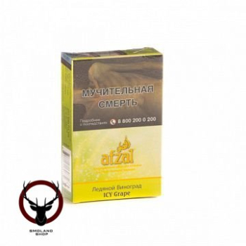 Afzal Icy grape 40гр