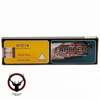 NOIR Kashmir Cherry 100гр