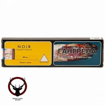 NOIR Mimon 100гр