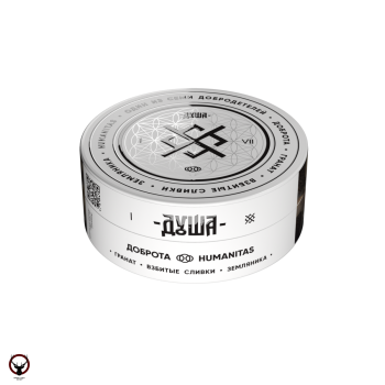 Табак для кальяна ДУША Humanitas / Доброта (Гранат, взбитые сливки, земляника) 200гр.