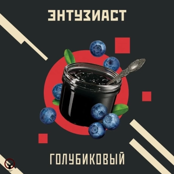Табак для кальяна "Энтузиаст" с ароматом голубики (ГОЛУБИКОВЫЙ), 25 г