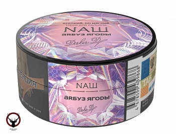 Табак для кальяна NАШ Арбуз ягоды 20гр