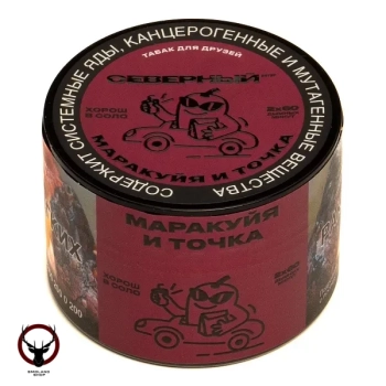 Северный Маракуйя и точка 40гр МРК