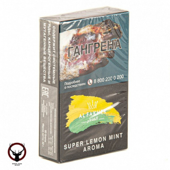 Табак для кальяна AL FAKHER Super lemon mint 50гр ND АТП