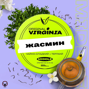 Original Virginia Middle Жасмин 25гр